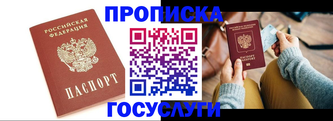 прописка регистрация в Мантурово