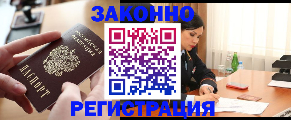 прописка ребенка в Мантурово