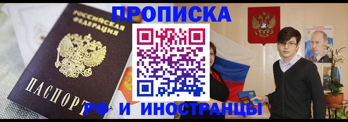 прописка для школы в Мантурово